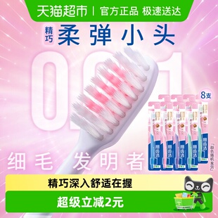 LION狮王细齿洁精巧软毛牙刷刷头灵巧呵护牙龈1支