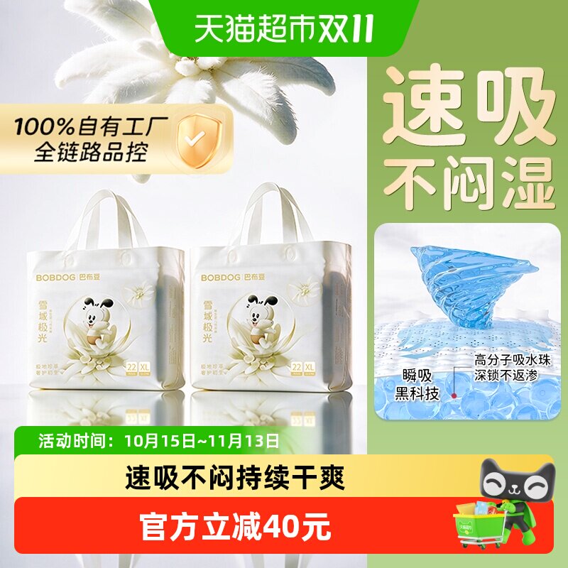 【速干不闷湿】巴布豆雪域极光拉拉裤纸尿裤瞬吸干爽S-4XL尿不湿