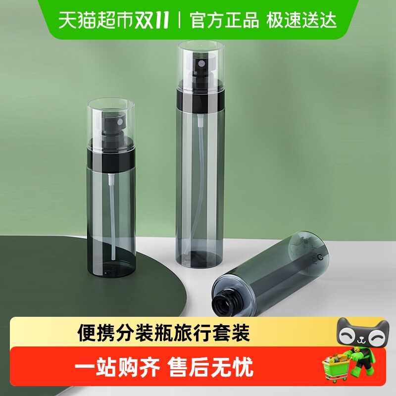 包邮喷雾瓶高档分装瓶旅行便携化妆水酒精小喷瓶脸部补水喷瓶