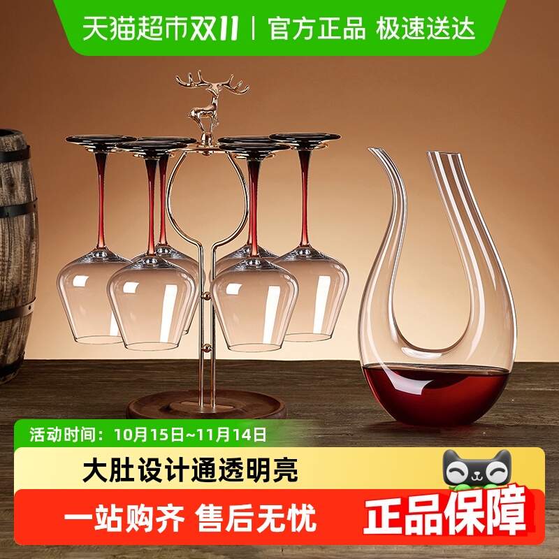 大号勃艮第红酒杯醒酒器套装