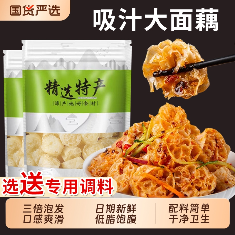 醉语阁面藕特产商用凉拌菜半成品