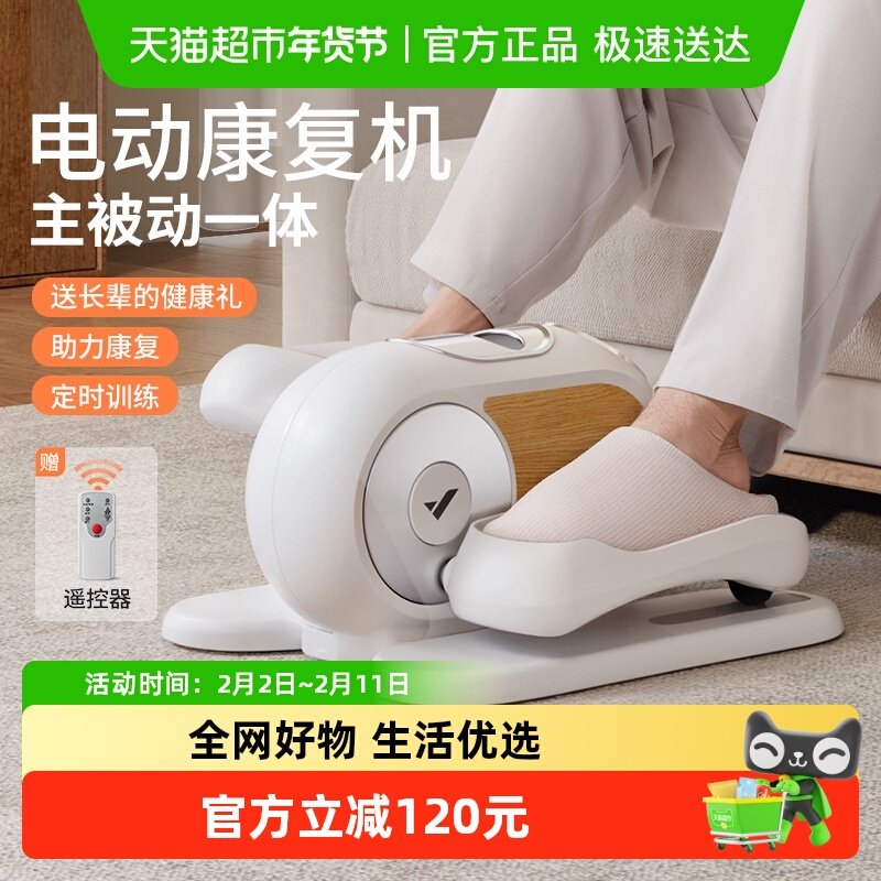 麦瑞克电动康复机老人家用踏步机锻炼小型多功能腿部康复训练器材