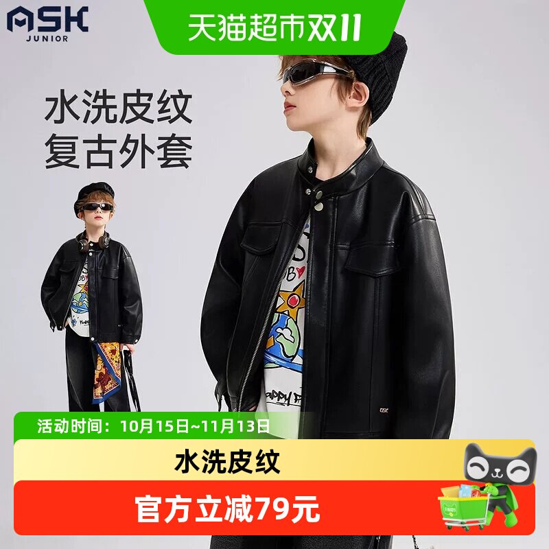 ASKJunior男童水洗皮纹复古夹克