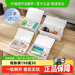 日本进口桌面收纳盒家用多功能带盖防尘储物盒化妆品杂物整理盒子