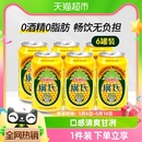 6罐不含酒精易拉罐 广氏菠萝啤果味啤酒碳酸饮料330ml