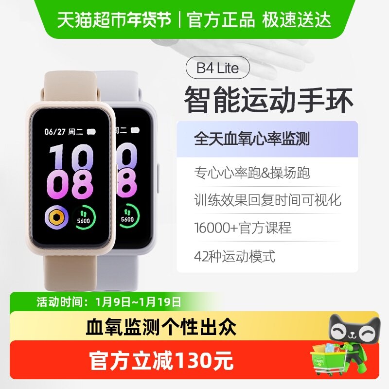 Keep智能手环B4lite跑步运动健康心率睡眠血氧监测游泳防水学生表,智能设备,智能手环,淘宝优惠券,粉丝福利购,淘宝优惠卷