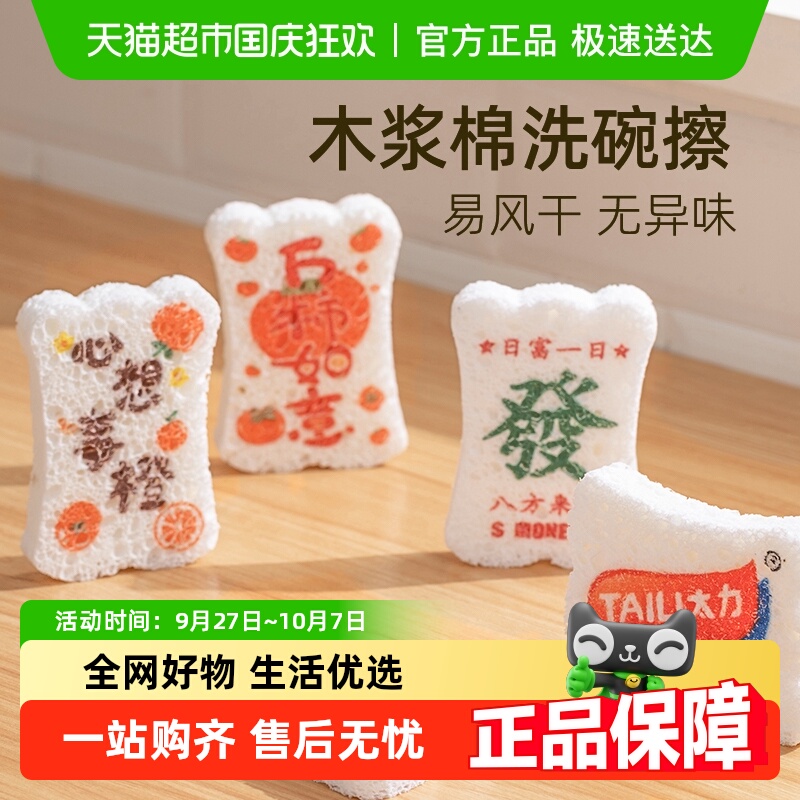 太力不粘油百洁布厨房清洁用品
