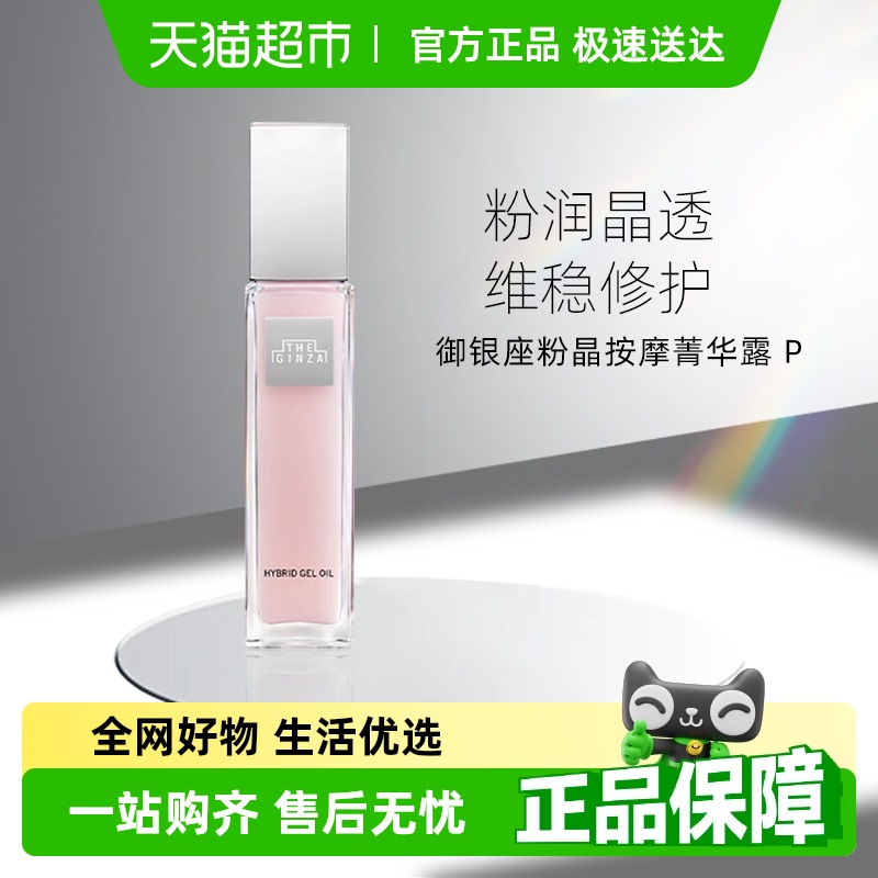 100ml the ginza۾ݼ¶1659Ԫ