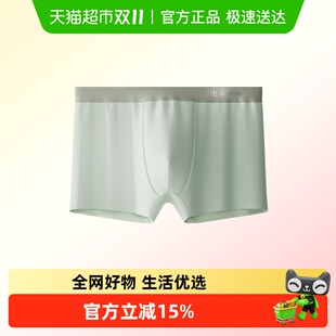 无痕冰爽透气平角抗菌四角短裤 海澜之家男士 薄款 2025新款 冰丝内裤