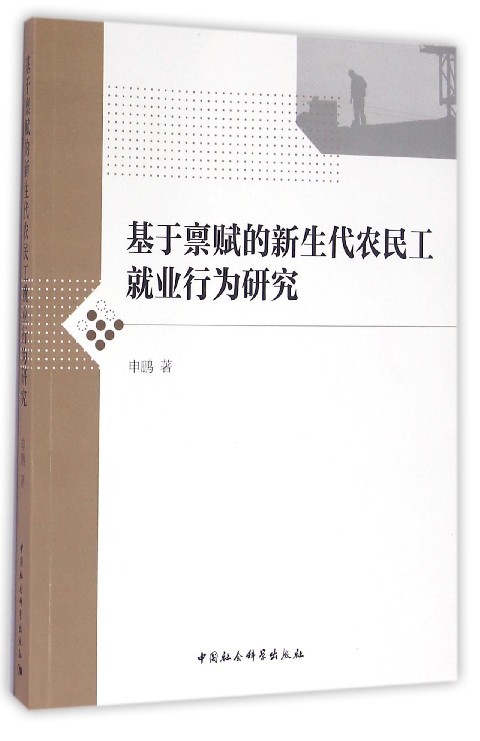 新华书店正版 社会科学总论、学术