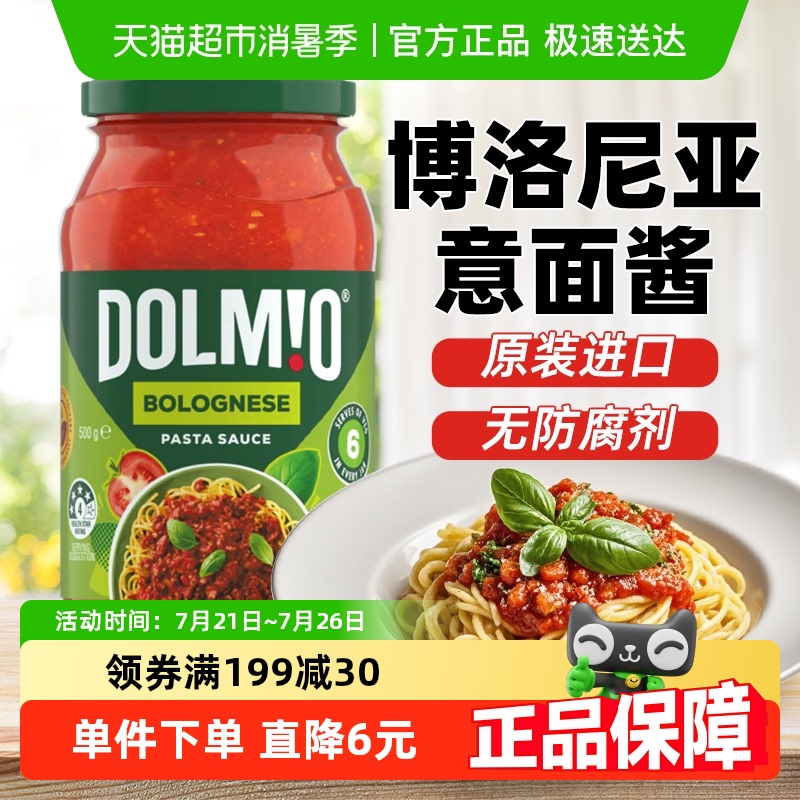 【包郵】每食富多味好番茄博洛尼亞意大利面醬兒童意粉醬料