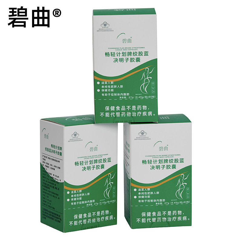 碧曲（保健食品） 鸿悦本草牌左旋肉碱荷叶绞股蓝胶囊 0.45g/粒*60粒/盒*3盒套餐