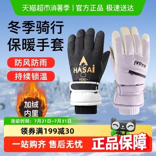 牧萌滑雪手套男冬天防寒防滑加绒加厚保暖电动车触屏棉手套冬季