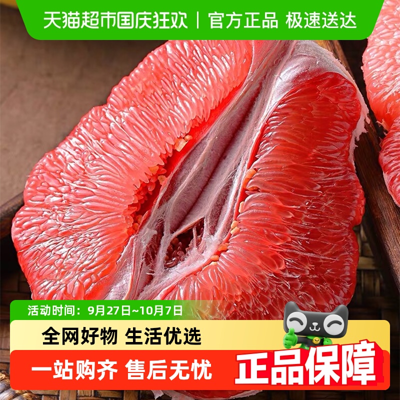红心福建平和三红柚大果