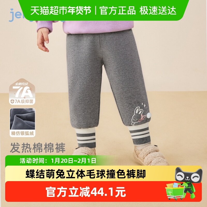 [抗菌远红外]女童打底裤外穿宝宝长裤秋装女小童加绒儿童秋冬裤子,童装/婴儿装/亲子装,裤子,淘宝优惠券,粉丝福利购,淘宝优惠卷