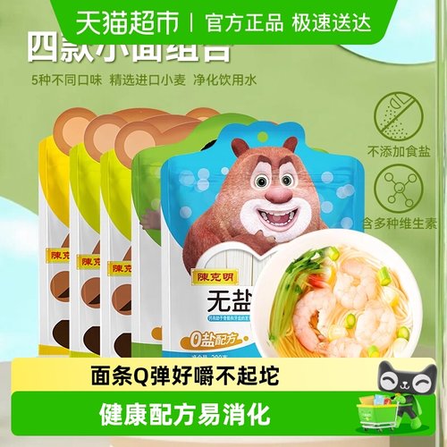 陈克明儿童蔬菜小面挂面