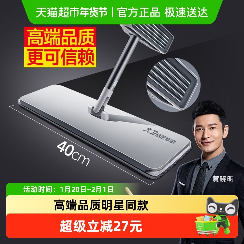 大卫2025新款家用懒人平板拖把一拖净免手洗干湿两用超细纤维40cm,家庭/个人清洁工具,平板拖把,淘宝优惠券,粉丝福利购,淘宝优惠卷