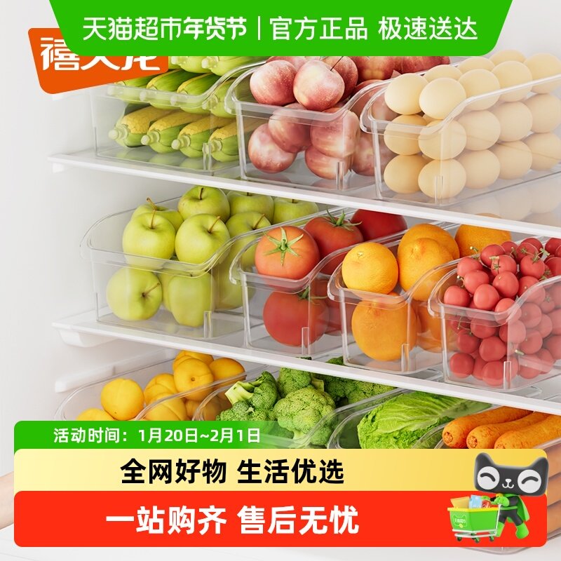 禧天龙冰箱收纳盒厨房食品级保鲜盒水果蔬菜家用零食抽屉式整理,收纳整理,其他收纳盒,淘宝优惠券,粉丝福利购,淘宝优惠卷