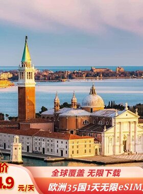 eSIM 欧洲多国通用1天流量国际漫游GOeSIM 可扫码激活