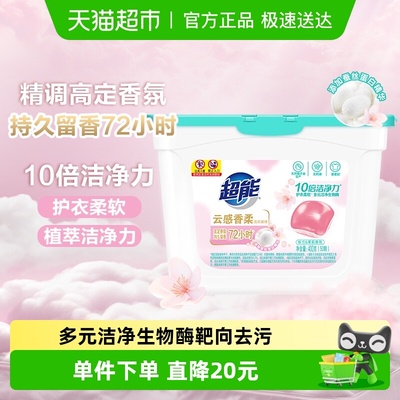 超能云感香柔高效浓缩400g1盒