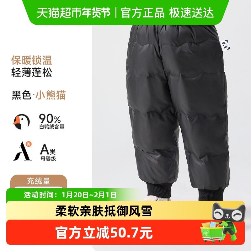 儿童羽绒裤女童男婴幼儿宝宝2025新款超轻防风裤子外穿白鸭绒,童装/婴儿装/亲子装,裤子,淘宝优惠券,粉丝福利购,淘宝优惠卷
