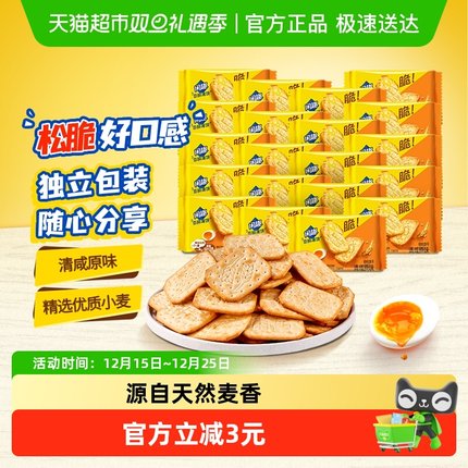 闲趣韧性饼干原味22gx20袋分享装儿童零食美味440g早餐咸味饼干