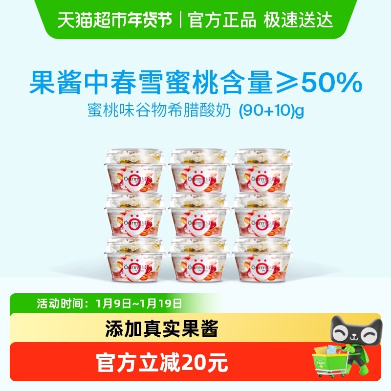 Oarmilk吾岛格兰诺拉希腊酸奶燕麦蜜桃菠萝低温酸奶碗,咖啡/麦片/冲饮,低温酸奶,淘宝优惠券,粉丝福利购,淘宝优惠卷