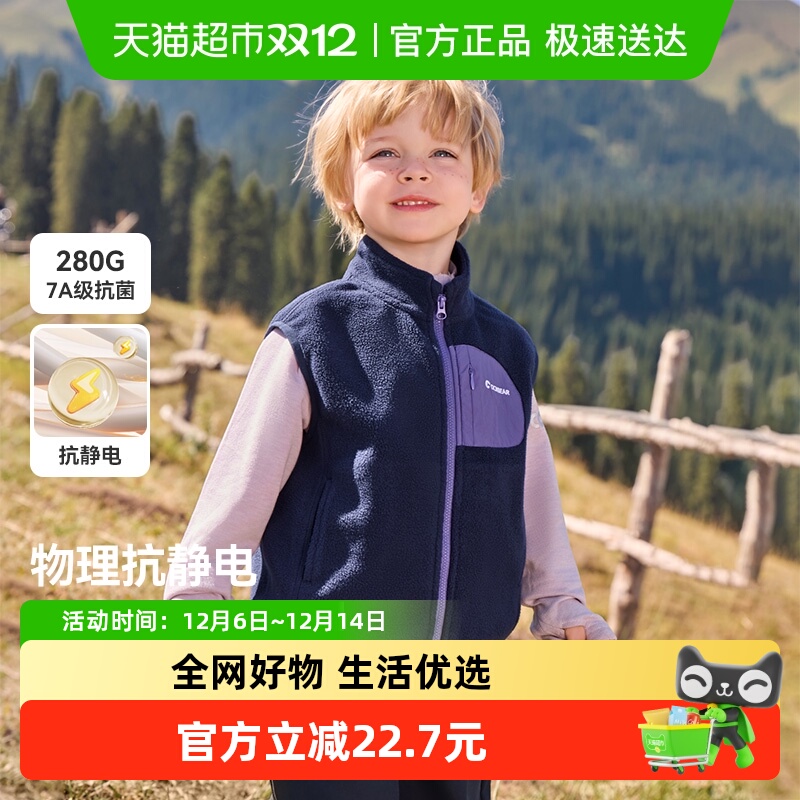 齐齐熊宝宝春秋摇粒绒马甲