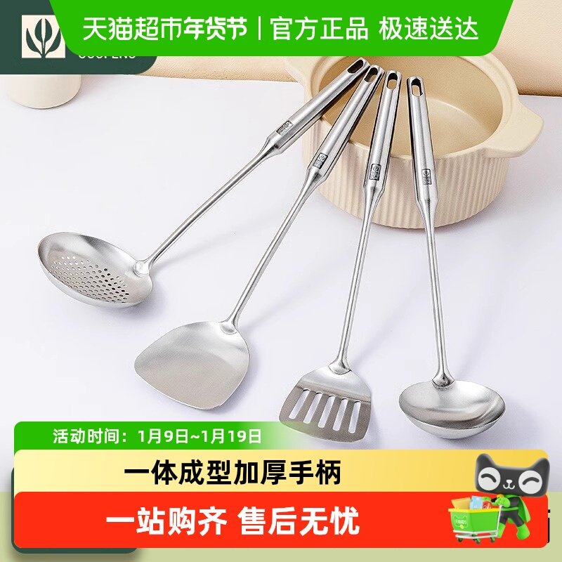 包邮国风304不锈钢家用厨房炒菜铲子防烫漏勺厨具煎铲锅勺炒铲