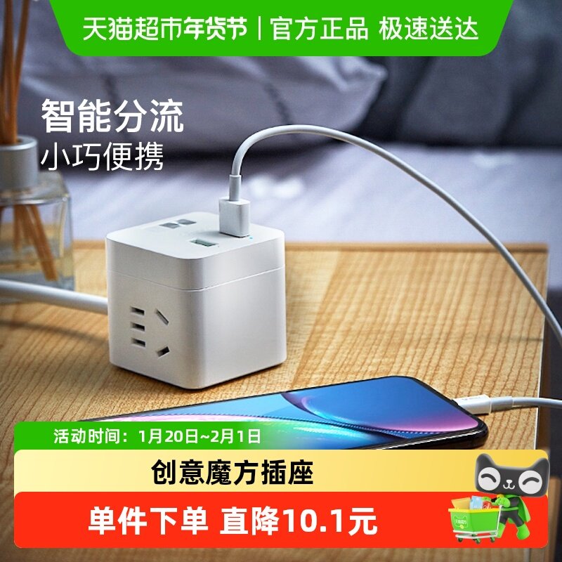 公牛插座插排排插魔方usb插座插线板接线板拖线板U303U 1.5米,电子/电工,接线板,淘宝优惠券,粉丝福利购,淘宝优惠卷