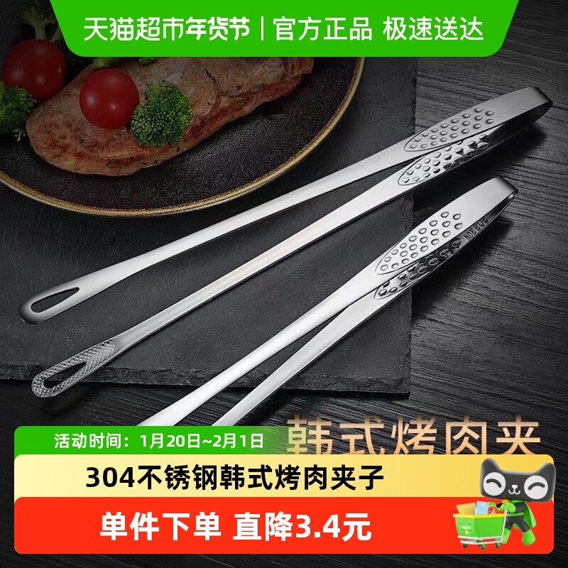 304不锈钢韩式烤肉夹子烧烤食品牛排韩国料理自助餐小夹厨房家用,厨房/烹饪用具,其它,淘宝优惠券,粉丝福利购,淘宝优惠卷