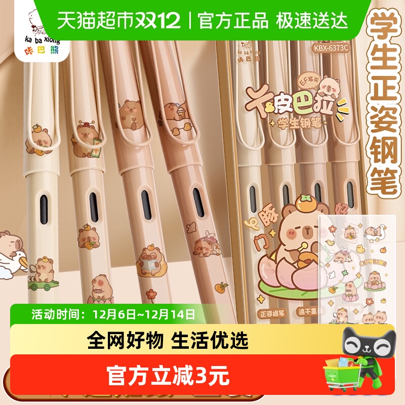 咔巴熊宇航员钢笔热敏可擦书法笔