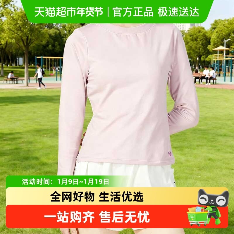 UA安德玛快干衣女子舒适休闲服柔软跑步训练运动服长袖T恤瑜伽服