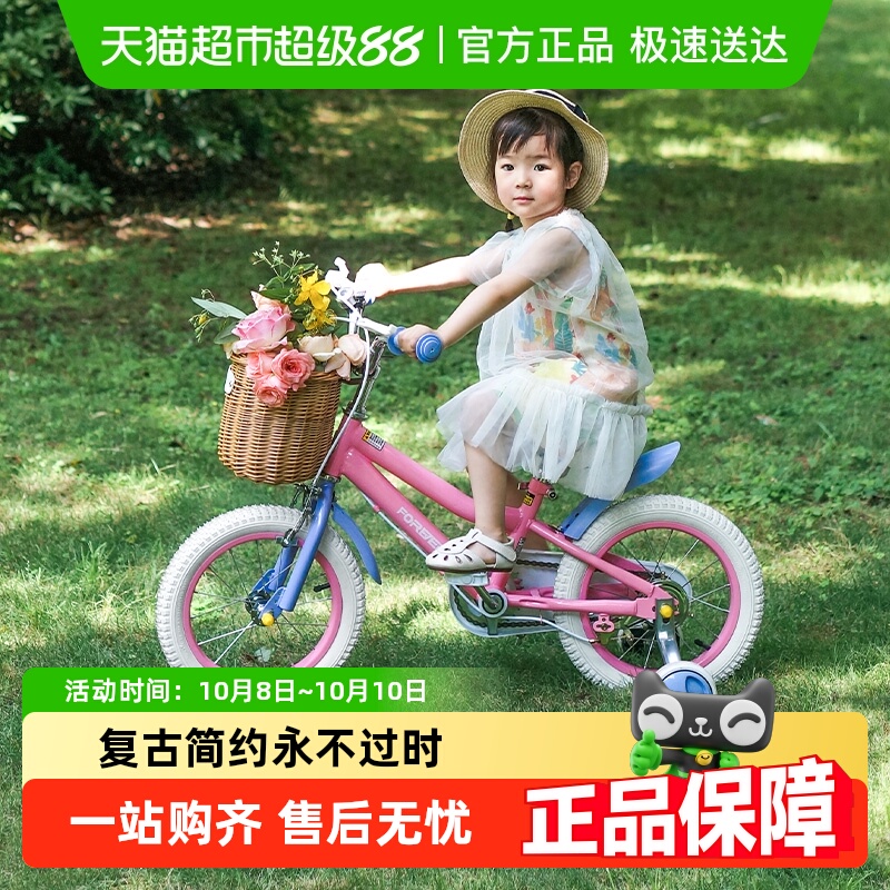 永久儿童自行车3-6-9岁公主款女孩男孩脚踏车宝宝单车14/16/18寸