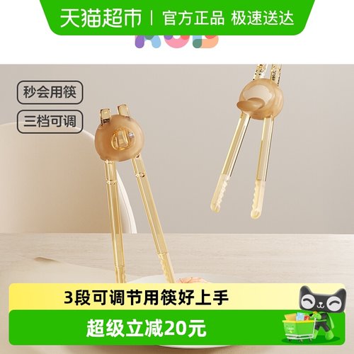 KUB/可优比ppsu练习筷