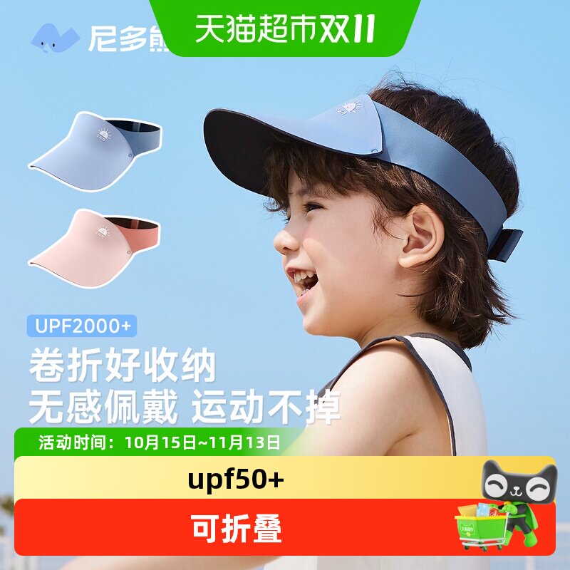 尼多熊儿童宝宝空顶女孩防晒帽
