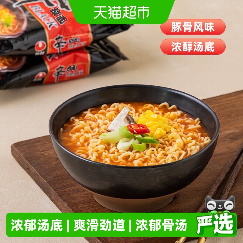 农心辛拉面black豚骨拉面方便面泡面