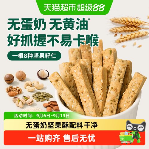 碧欧奇DHA无蛋奶坚果酥儿童零食