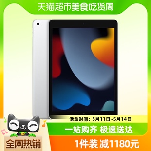 第 WLAN版 256GB iPad 10.2英寸平板电脑 代 苹果 Apple