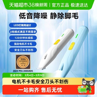宠物剃毛器猫咪剃脚毛器带灯修剪器小狗狗脚毛剃毛器专用神器