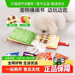宠物狗狗嗅闻书藏食书漏食玩具小狗丰容泰迪比熊边牧益智消耗玩具