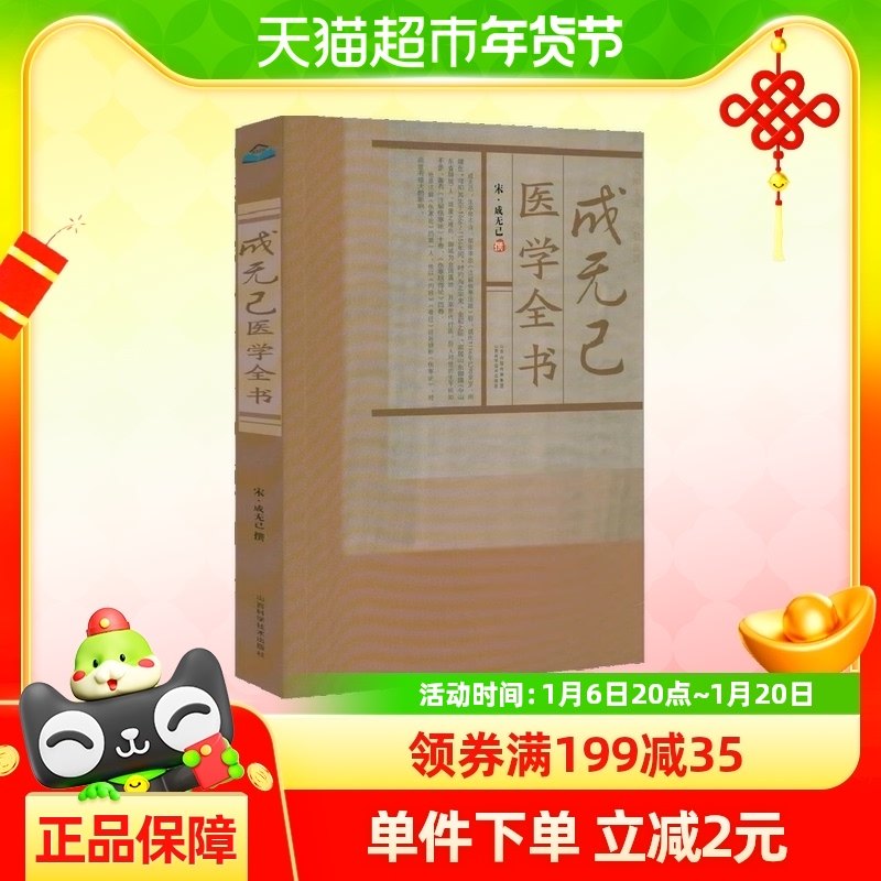 ���޼�ҽѧȫ���γ��޼�׫���޼�ע���˺����˺��������˺�ҽ��