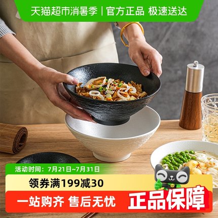 舍里复古高级感陶瓷米饭碗家用餐具斗笠大碗泡面碗拉面碗2024新款