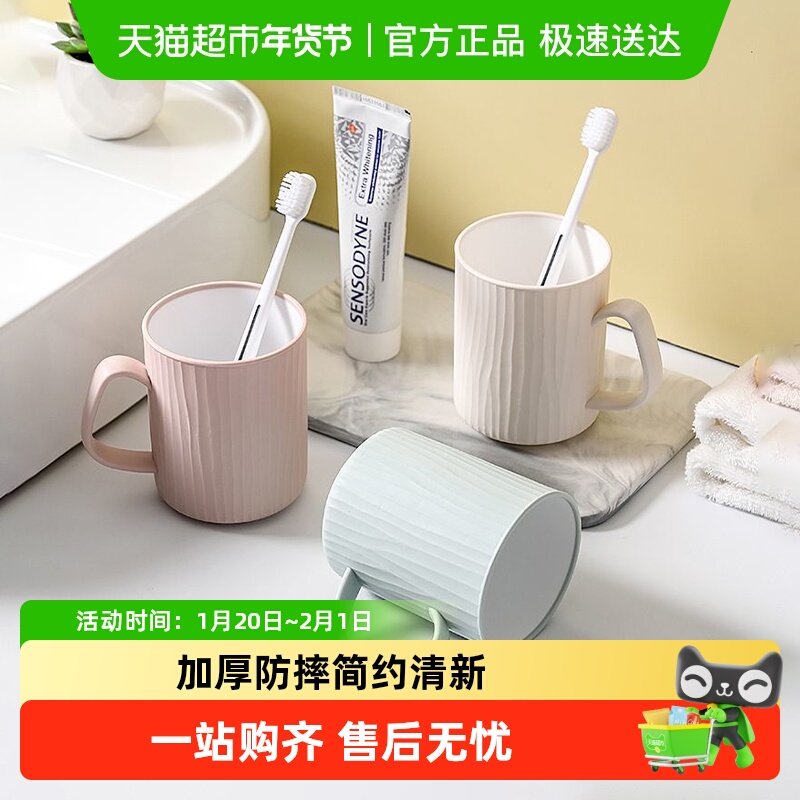 优勤漱口杯加厚防摔塑料杯情侣简约杯子浴室洗漱牙缸刷牙杯,家庭/个人清洁工具,洗漱杯,淘宝优惠券,粉丝福利购,淘宝优惠卷