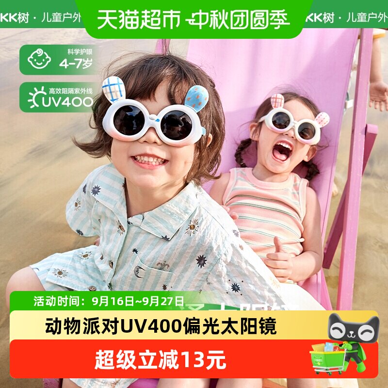 Kocotree儿童防晒可爱潮太阳镜图片