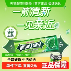 绿箭无糖薄荷糖果留兰香味清新口气约会休闲办公小零食糖果吃货