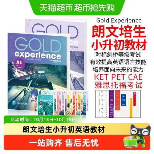 超小凡培生小升初对标剑桥考试