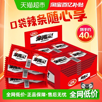 卫龙时代少年团同款香辣亲嘴烧