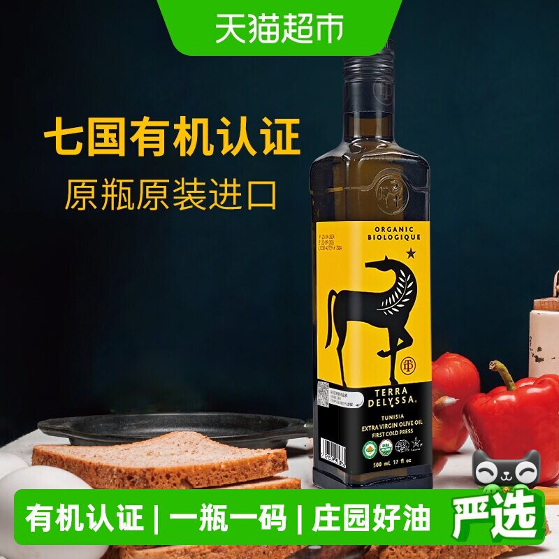 原装进口】佰多力原瓶进口七国有机特级初榨橄榄油食用油500ml