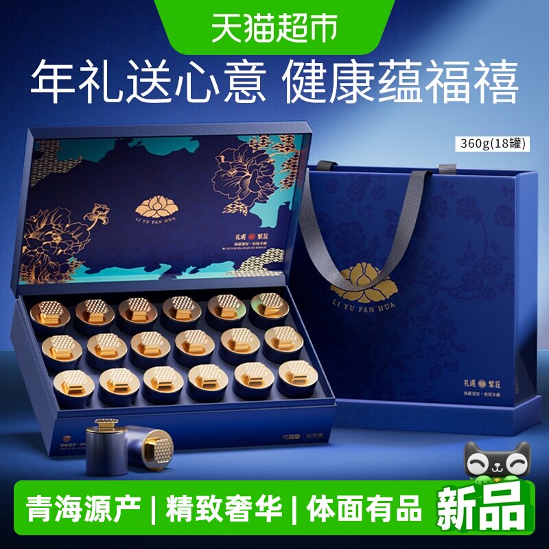 杞里香黑枸杞礼盒360g